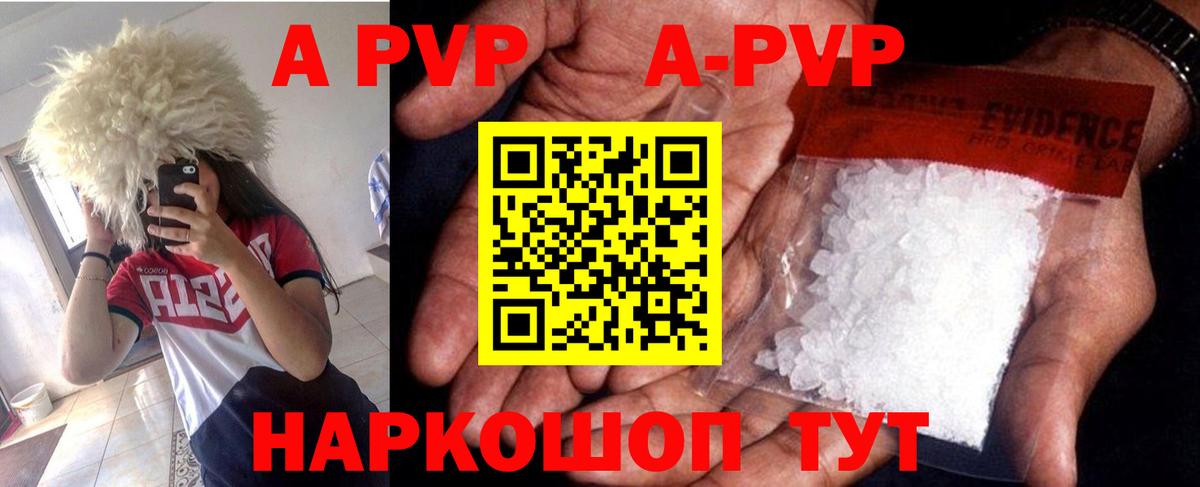 Альфа ПВП  APVP Crystall  Вход с VPN  Alpha PVP крисы CK  Alfa_PVP СК  Находка 