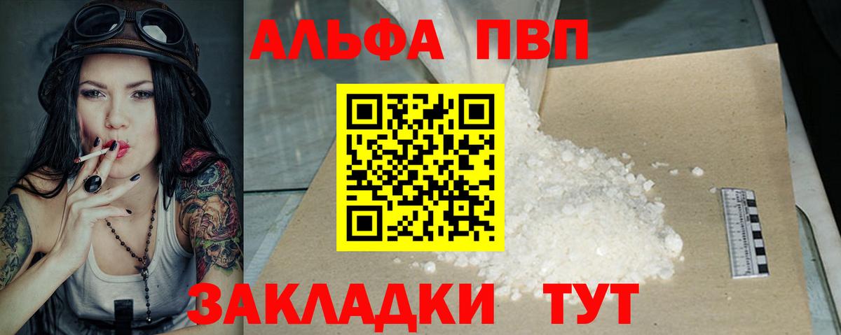 Альфа ПВП СК Находка