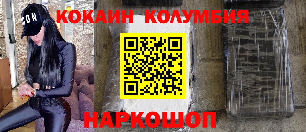 Находка  Кокаин 99%  КОКАИН Колумбийский  Cocaine  Вход с VPN 