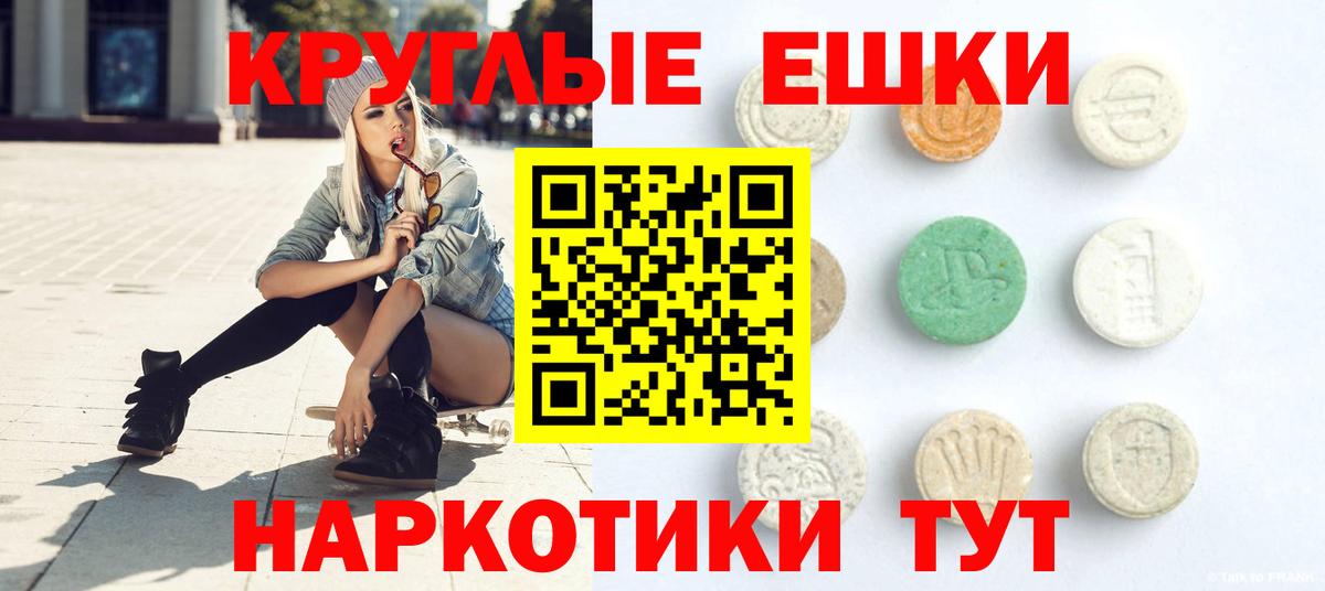 ЭКСТАЗИ DUBAI  Вход с VPN  Экстази  Ecstasy 99%  Находка 