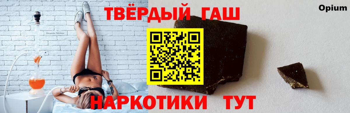 ГАШИШ  ГАШИШ Cannabis  Находка  Вход с VPN  ГАШИШ индика сатива 