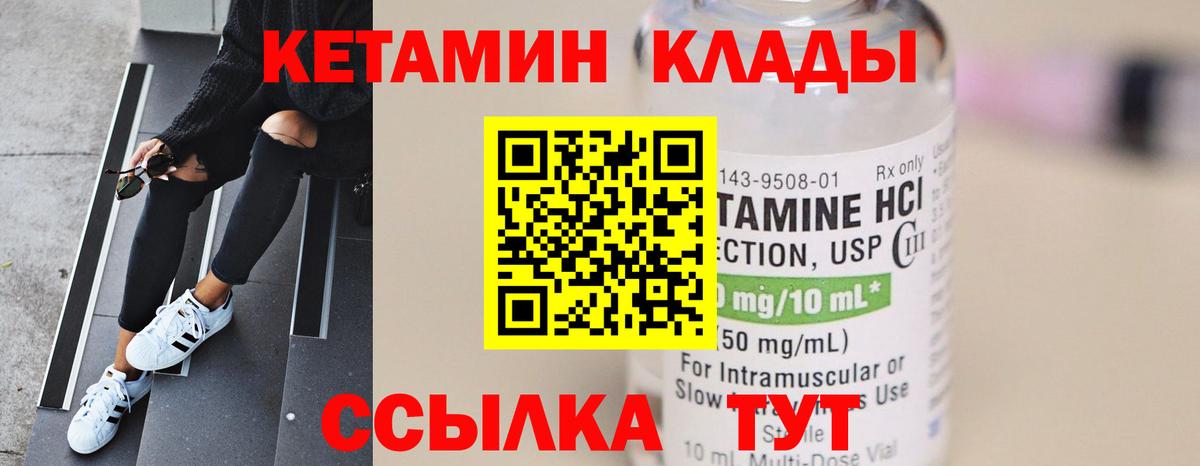 hydra   КЕТАМИН ketamine  Вход с VPN  Находка 