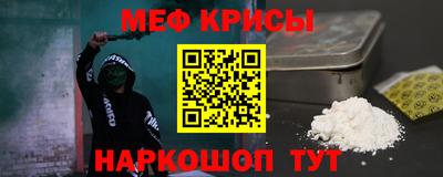 меф VHQ Бузулук