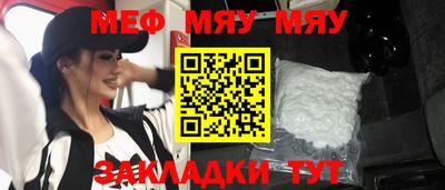 меф VHQ Бузулук