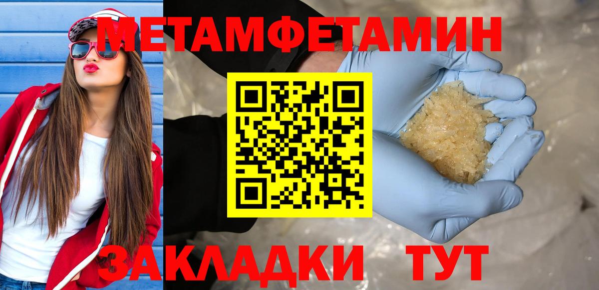 Первитин Декстрометамфетамин 99.9%  Вход с VPN  Первитин Декстрометамфетамин 99.9%  Находка 