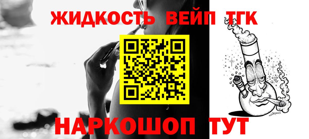   маркетплейс  ТГК жижа  Вход с VPN  ТГК жижа  Находка 